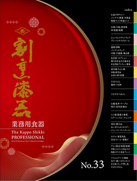 割烹漆器商用餐具